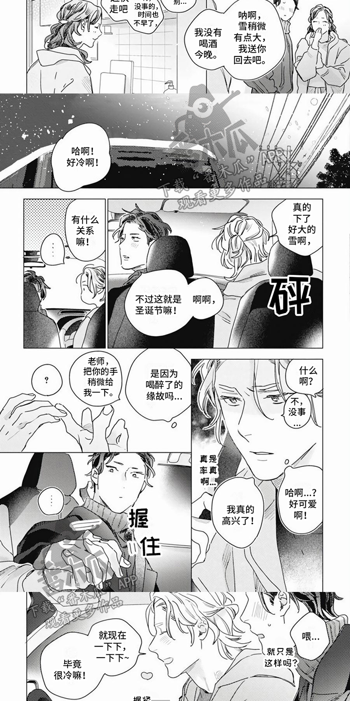 第17话：第17章：送回家预览分镜