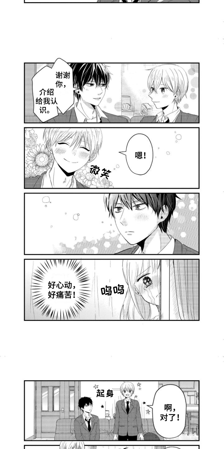 第3话：第3章：进展预览分镜