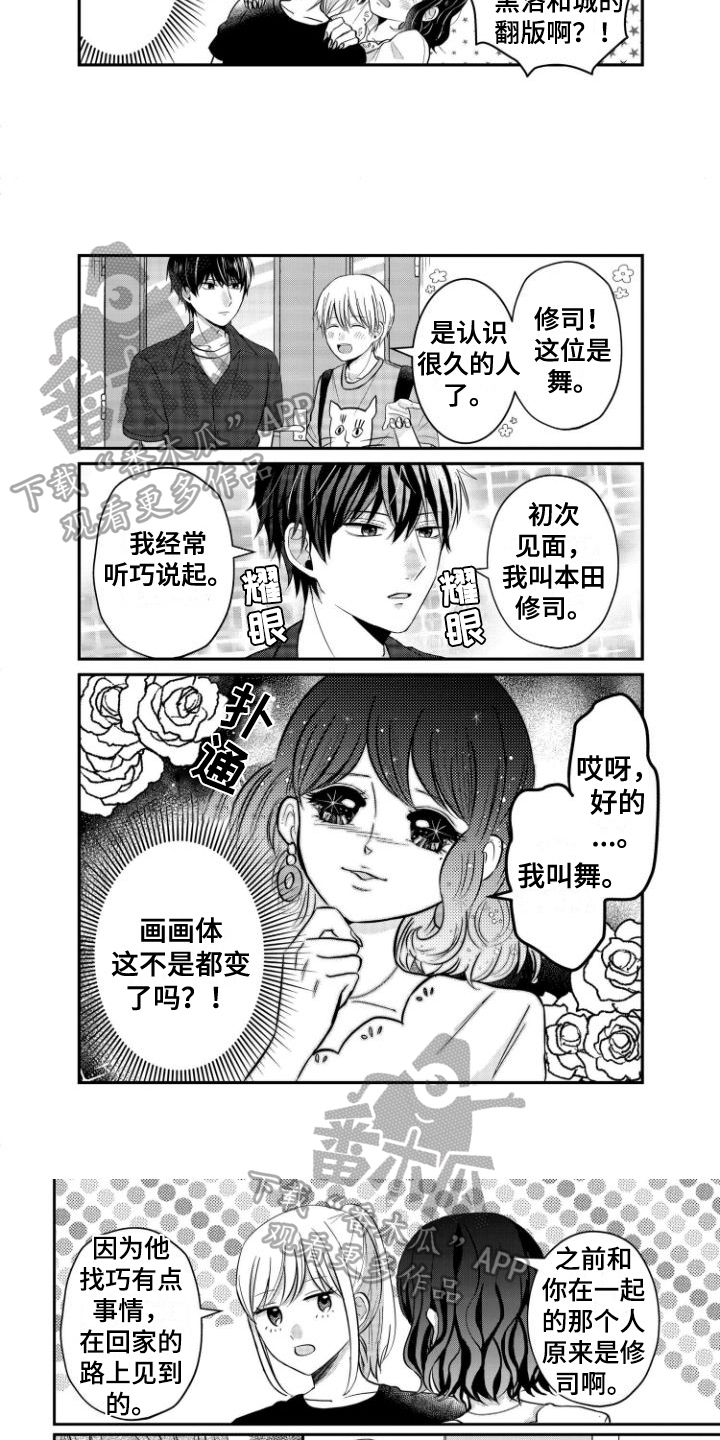 第8话：第8章：祝福预览分镜