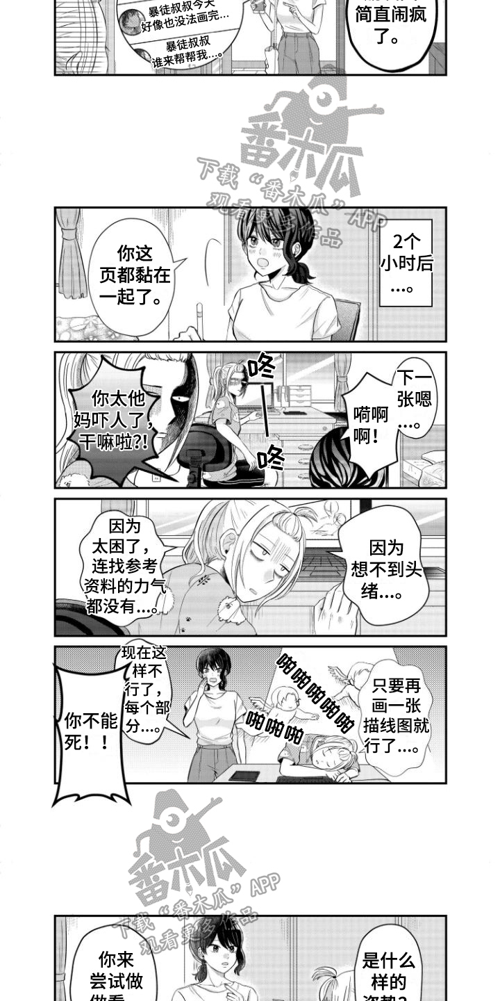 第9话：第9章：拜托预览分镜