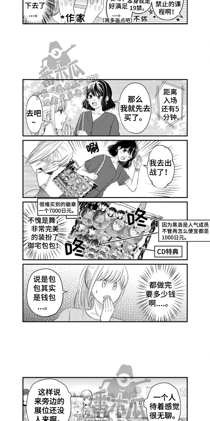 第11话：第11章：同人展预览分镜