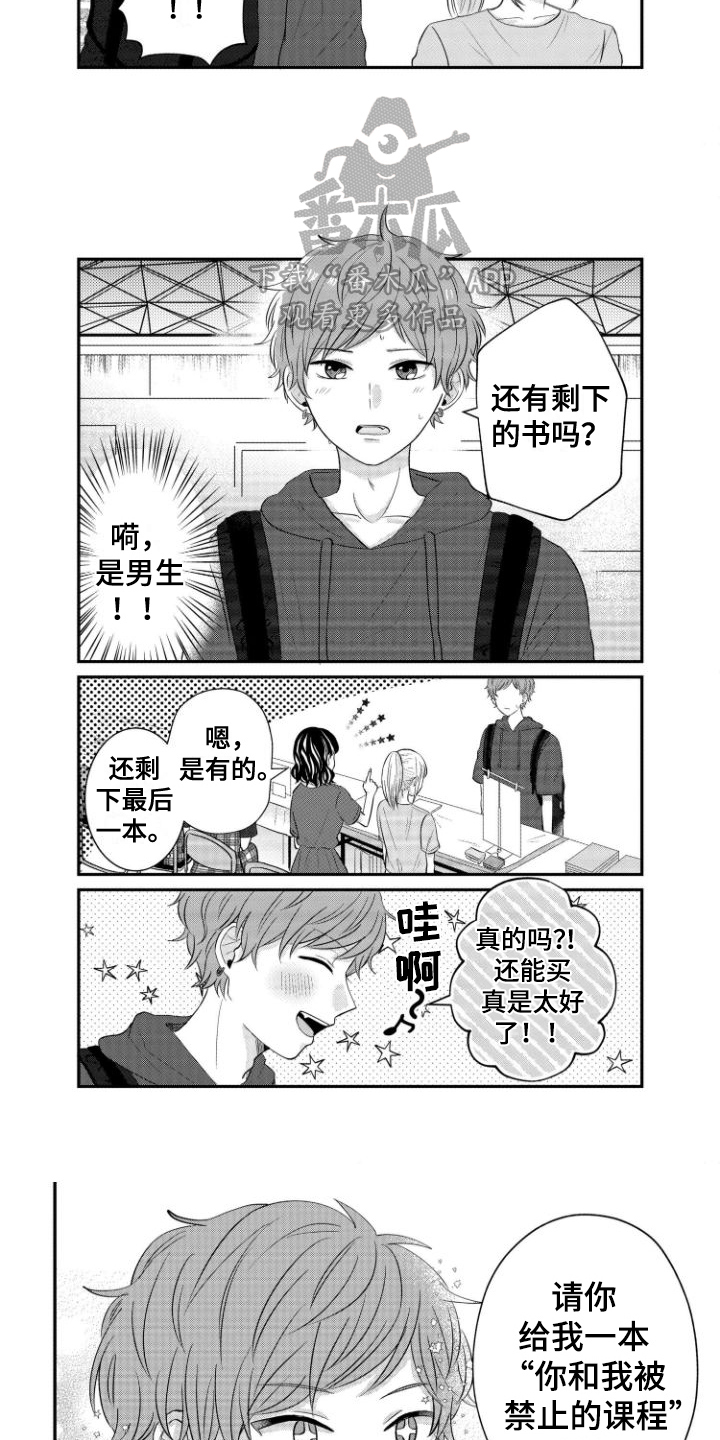 第12话：第12章：继续战斗预览分镜