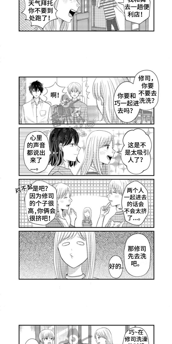第16话：第16章：心声预览分镜