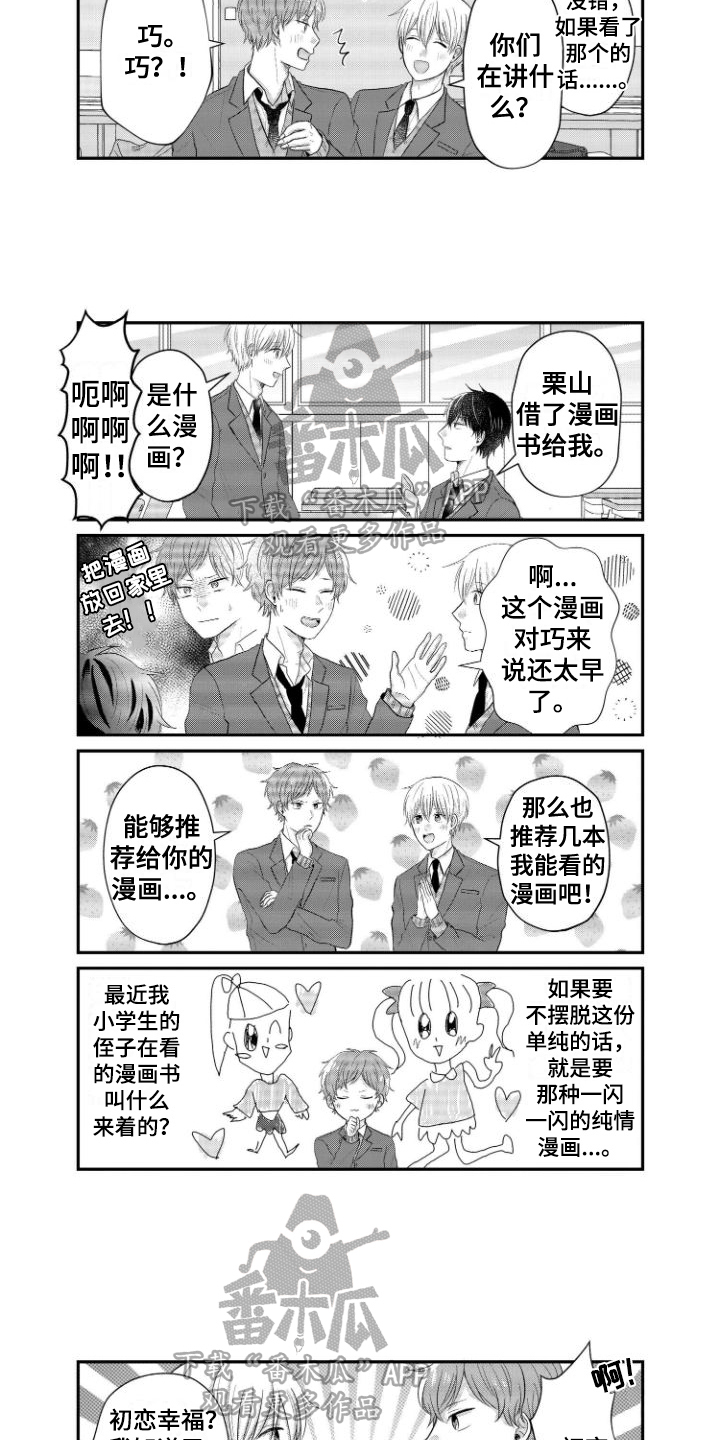 第18话：第18章：熟人预览分镜