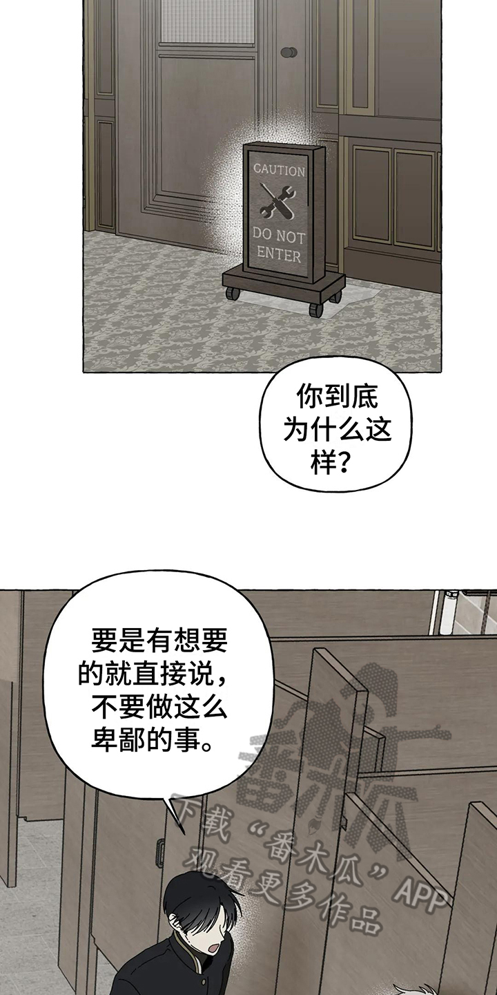 第5话：第5章：不强迫预览分镜