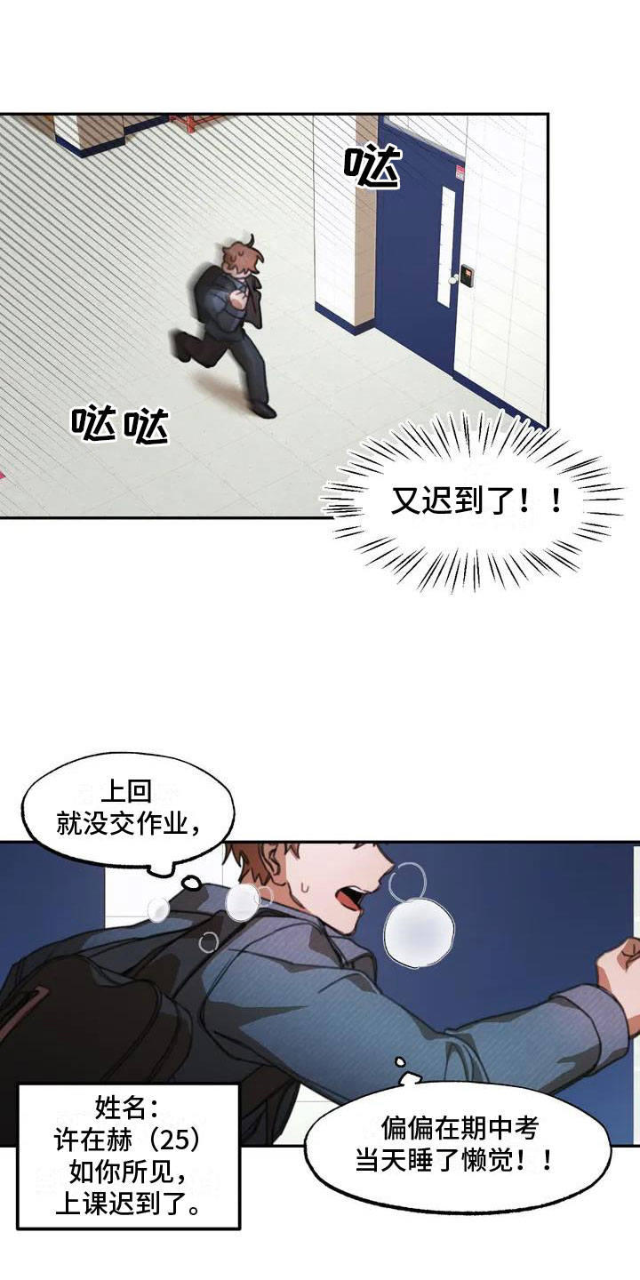 第1话：第1章：送上门的大学生：退学危机预览分镜