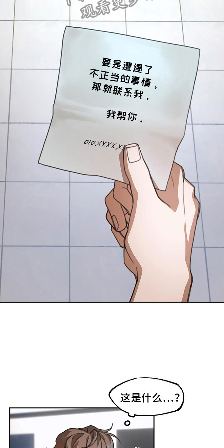 第4话：第4章：送上门的大学生：来了预览分镜
