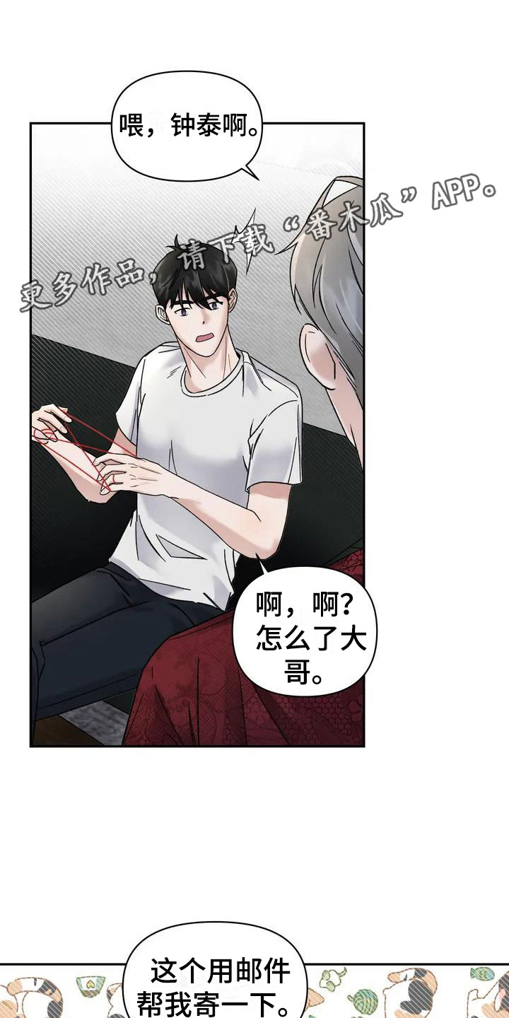 第7章:挑逗检察官:威胁信