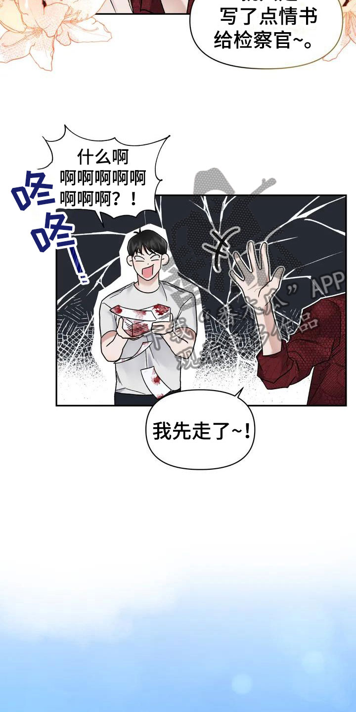 第7话：第7章：挑逗检察官：威胁信预览分镜