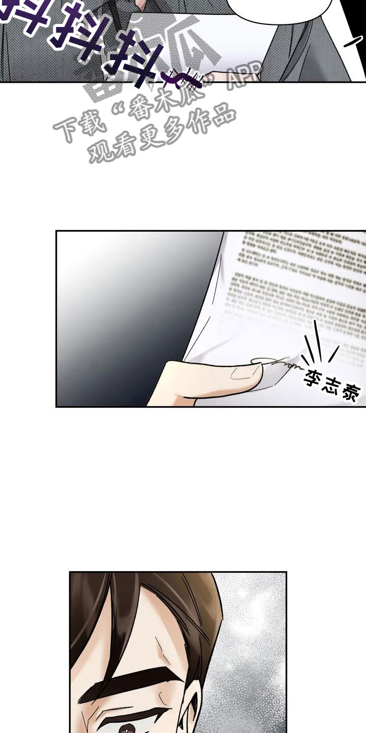 第8话：第8章：挑逗检察官：好久不见预览分镜