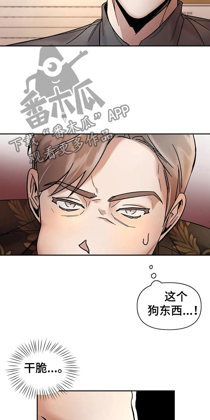第10话：第10章：挑逗检察官：心情很好吧预览分镜
