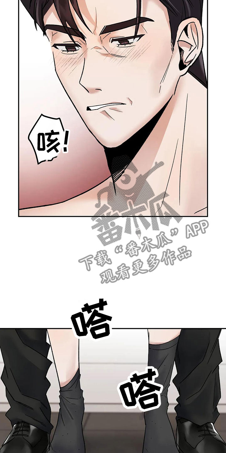 第11话：第11章：挑逗检察官：间谍【完】预览分镜