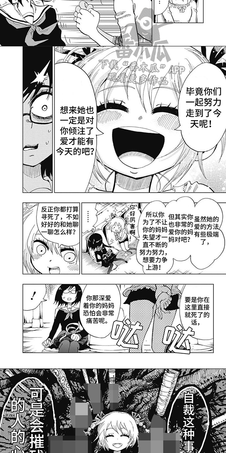 第5话：第5章：劝导预览分镜
