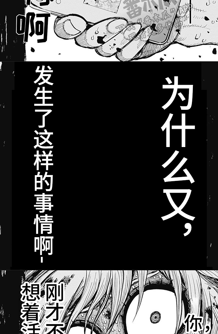 第6话：第6章：异常预览分镜