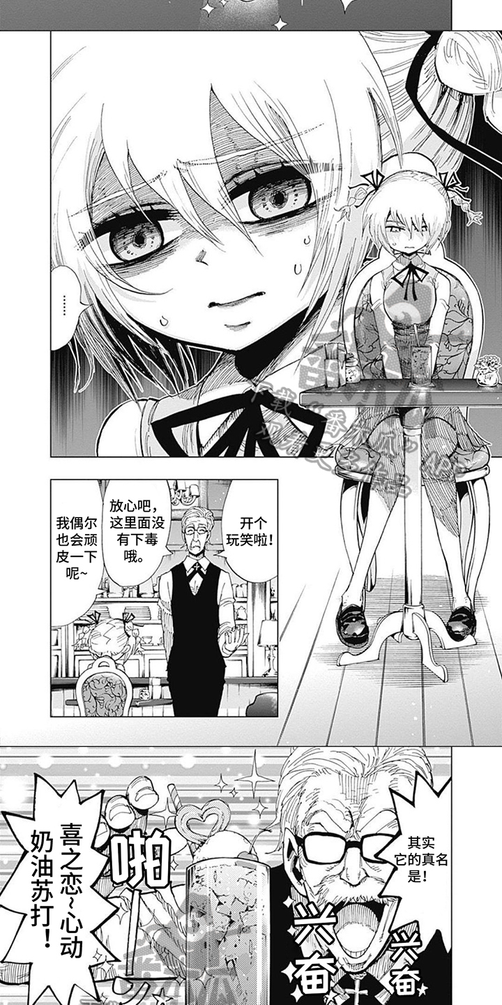 第7话：第7章：失落预览分镜