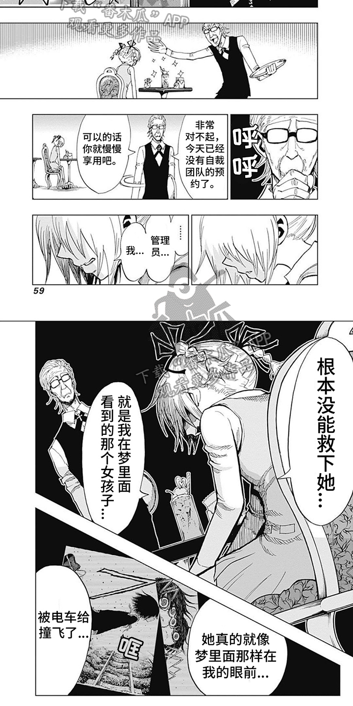 第7话：第7章：失落预览分镜