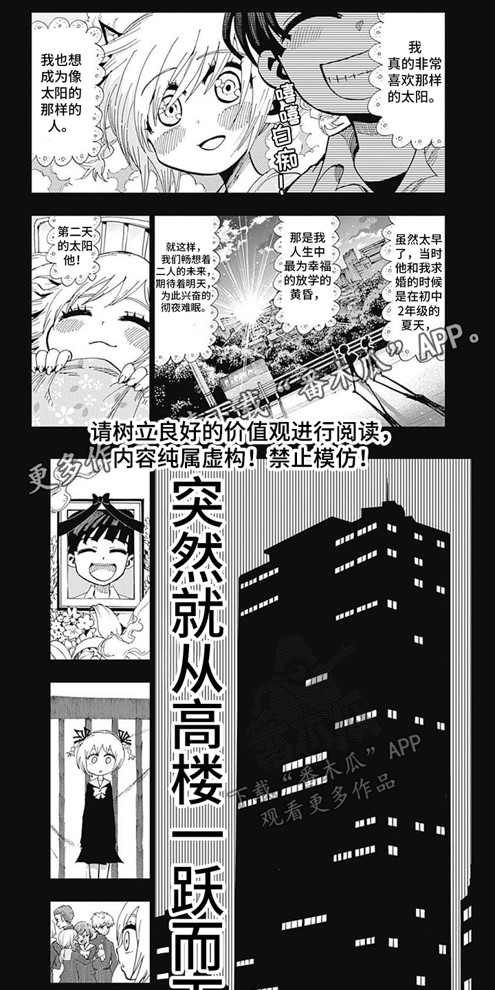 第8话：第8章：恐惧恶魔预览分镜