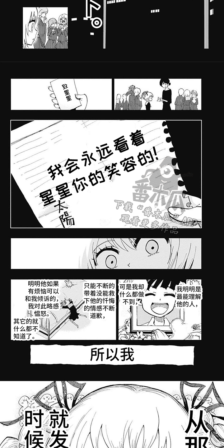 第8话：第8章：恐惧恶魔预览分镜