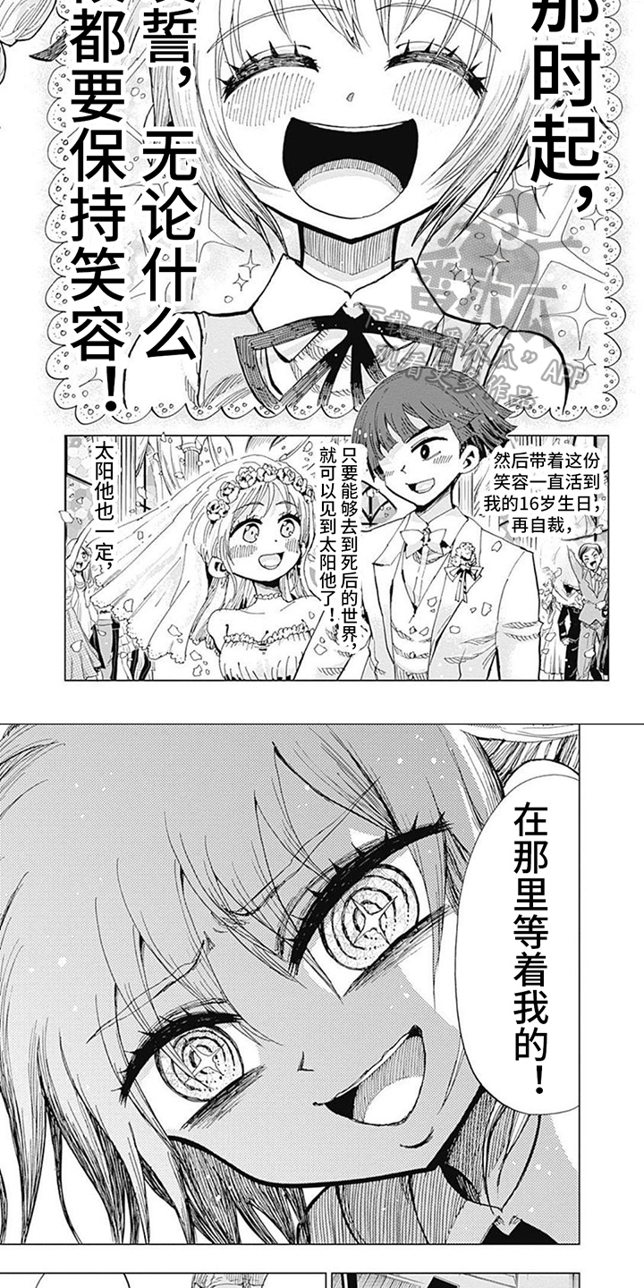 第8话：第8章：恐惧恶魔预览分镜