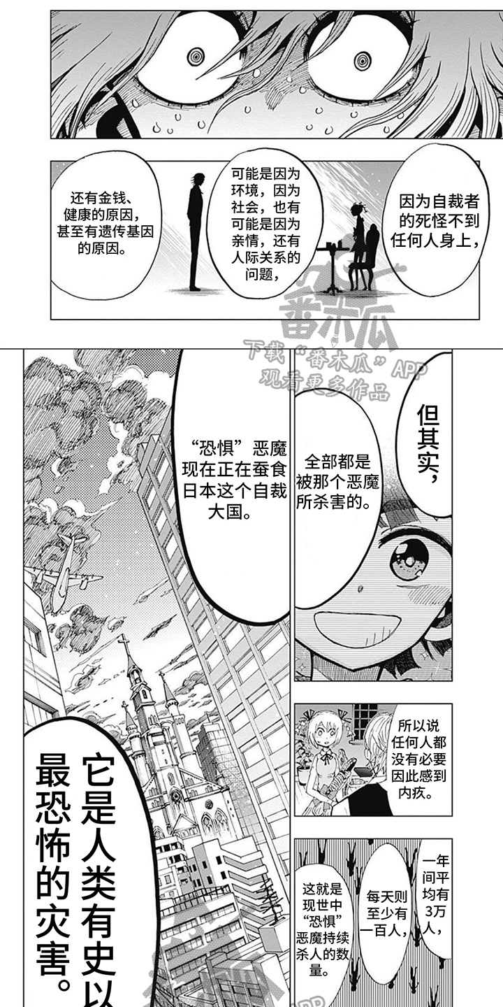 第9话：第9章：决心预览分镜