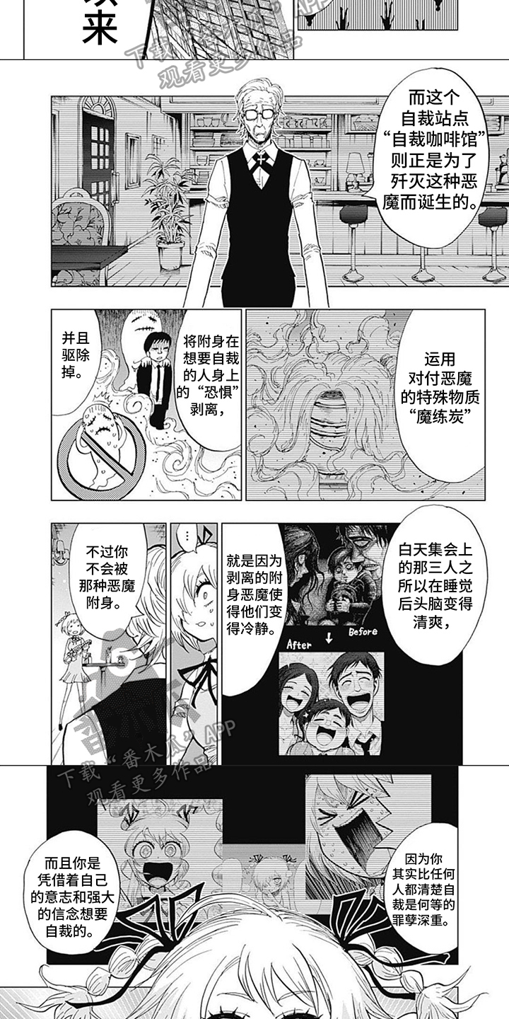 第9话：第9章：决心预览分镜