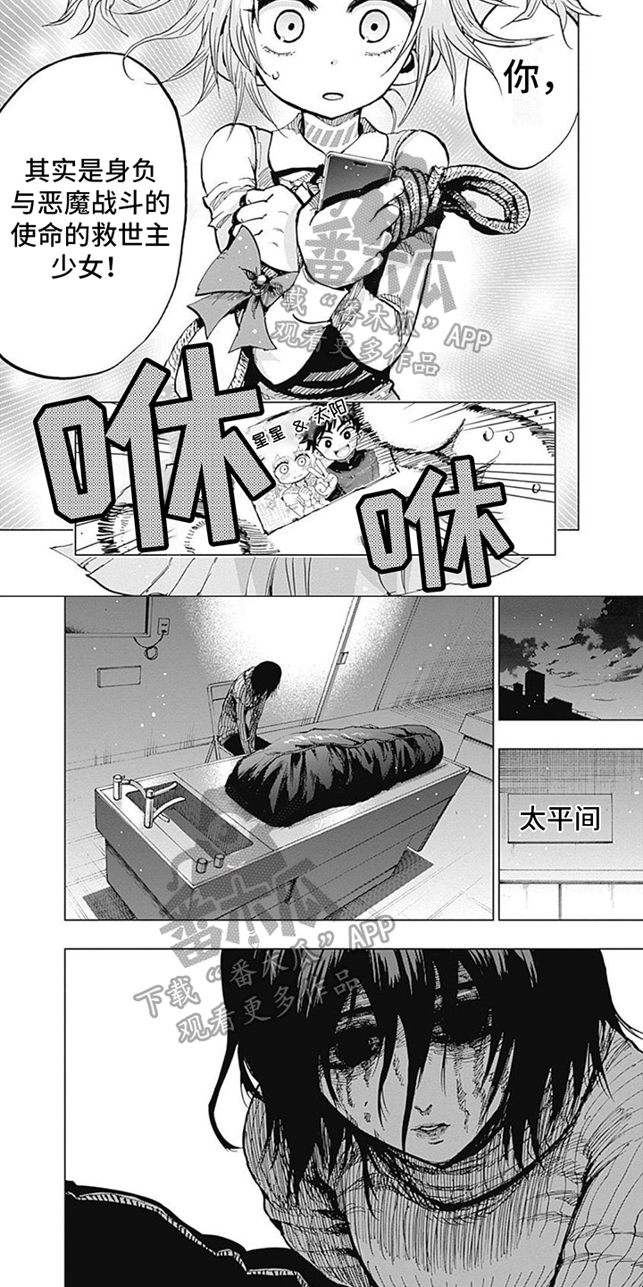 第9话：第9章：决心预览分镜