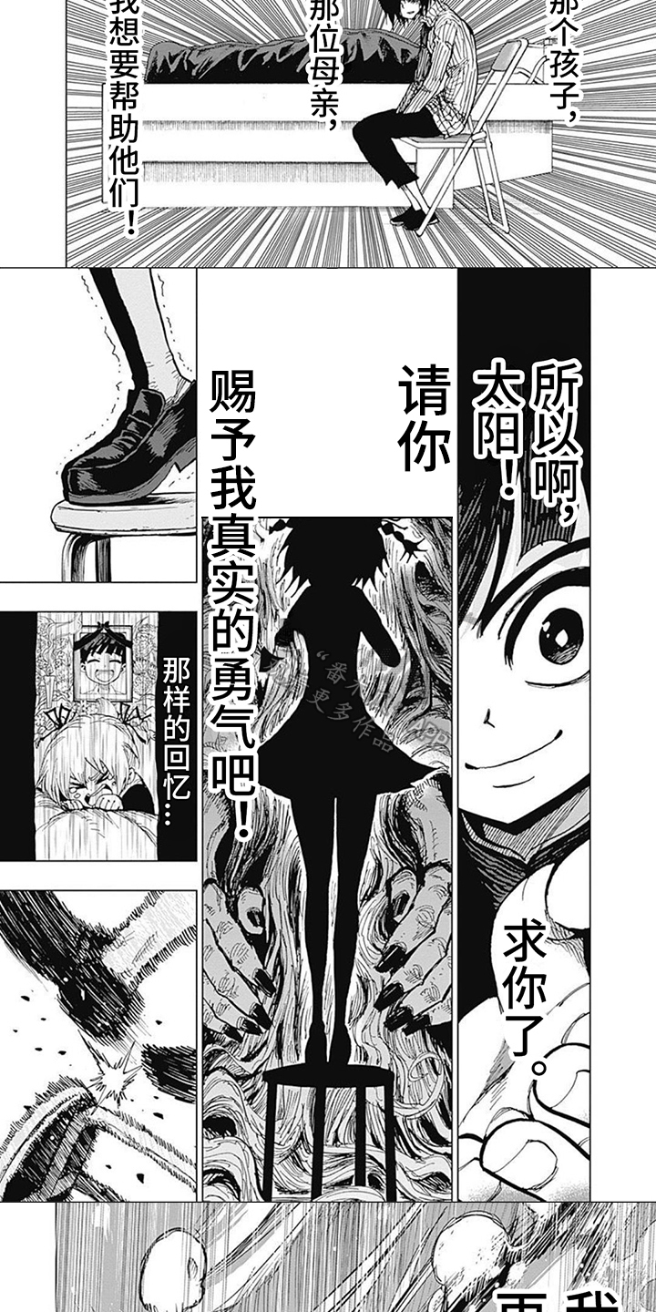 第10话：第10章：变身预览分镜