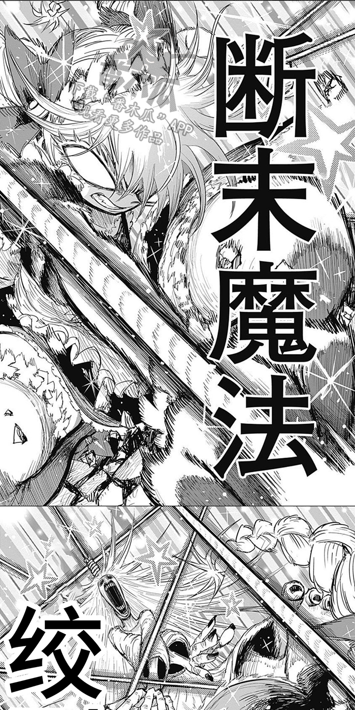 第12话：第12章：任务成功预览分镜