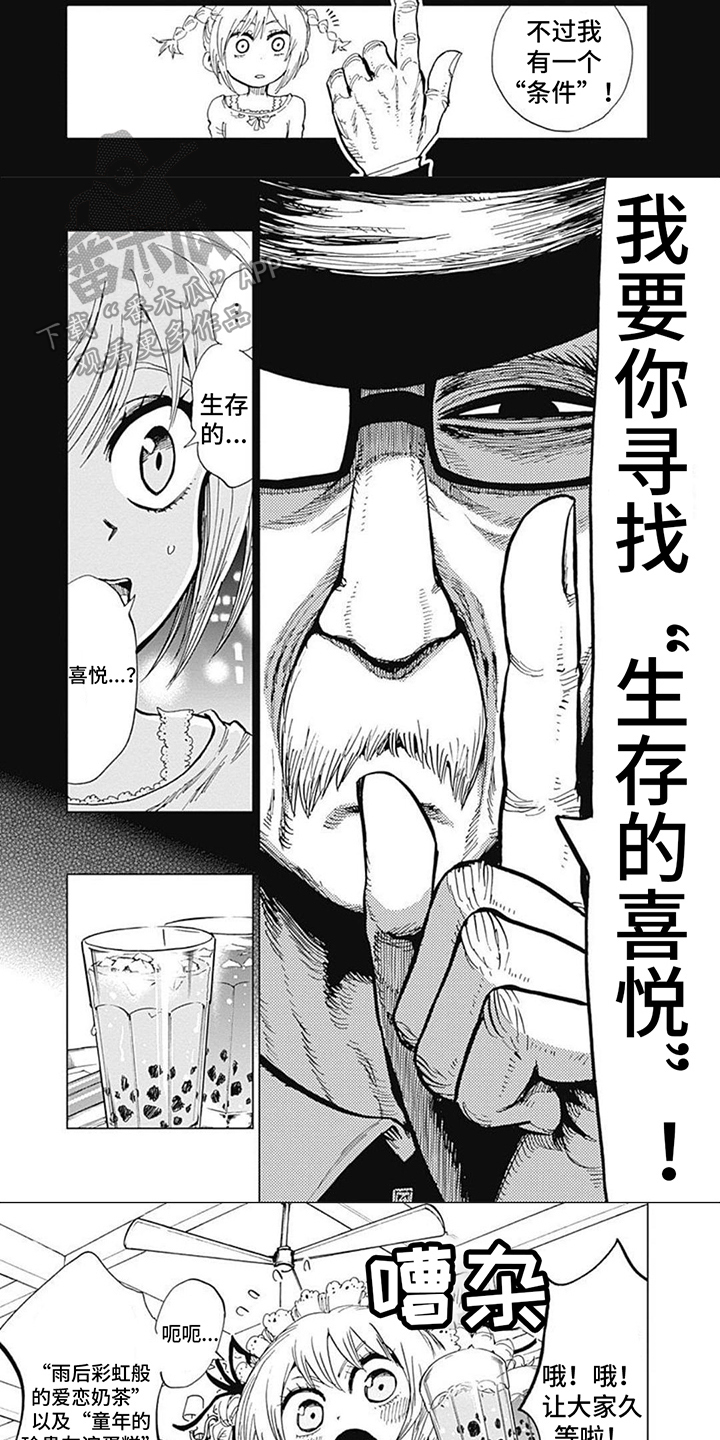 第13话：第13章：条件预览分镜