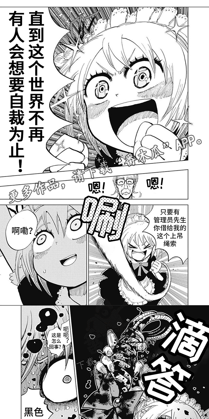 第14话：第14章：生存的喜悦预览分镜