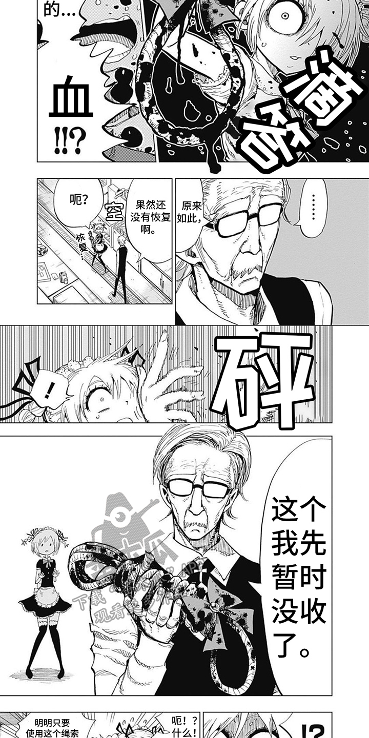 第14话：第14章：生存的喜悦预览分镜