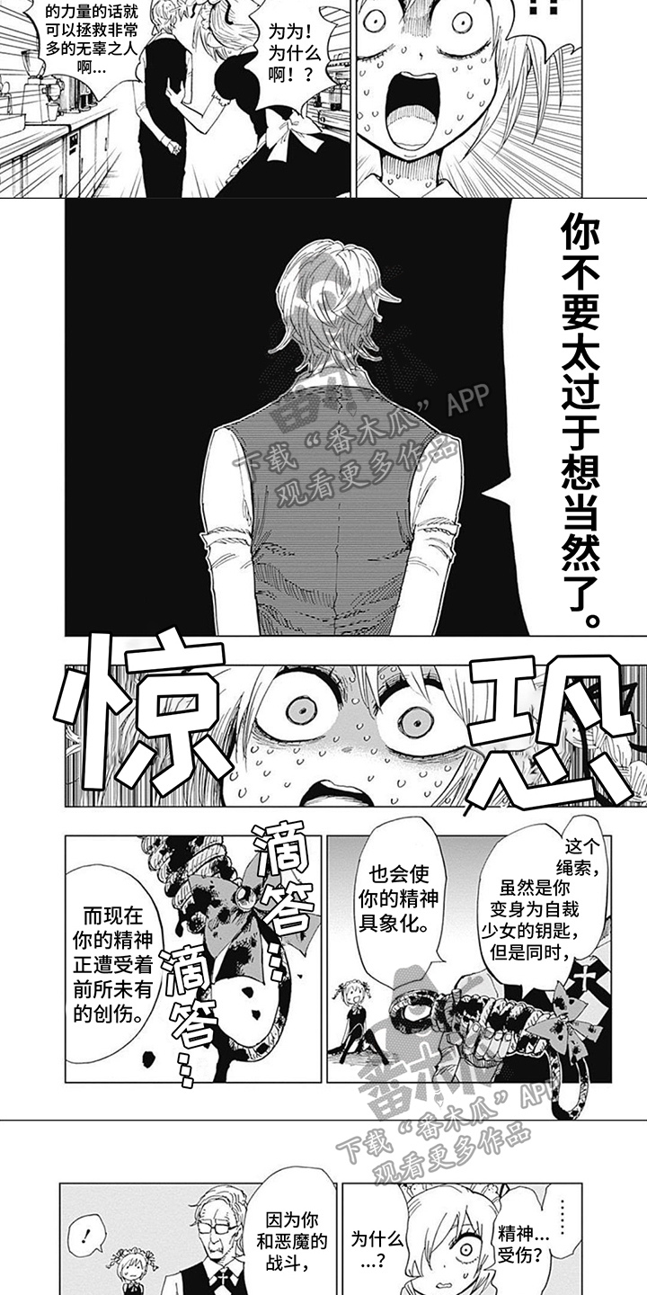 第14话：第14章：生存的喜悦预览分镜