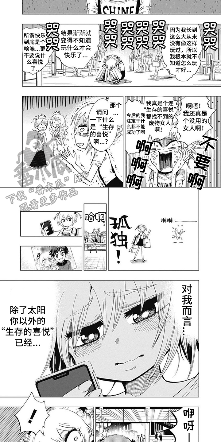 第15话：第15章：危机预览分镜