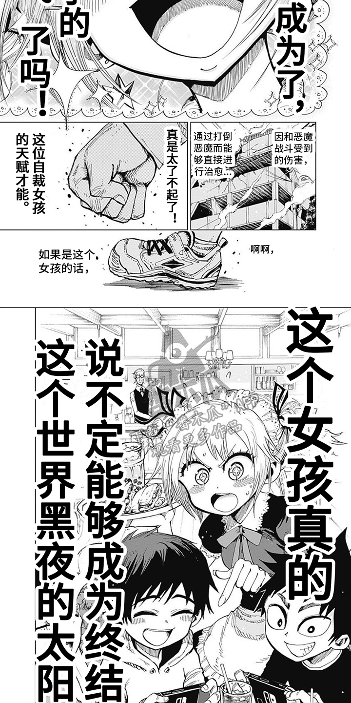 第17话：第17章：耀眼预览分镜