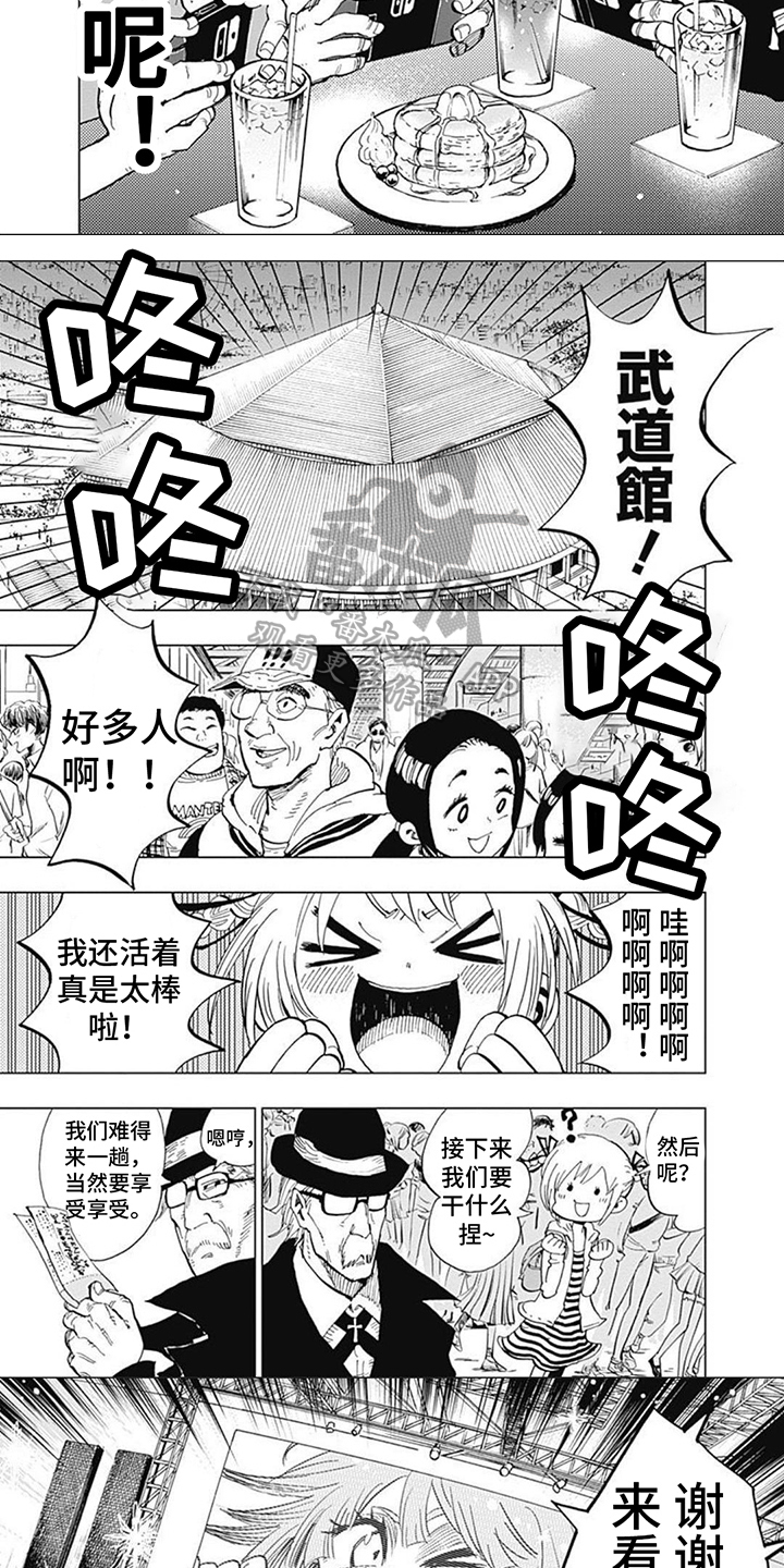 第17话：第17章：耀眼预览分镜