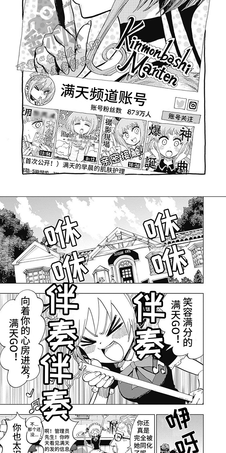 第18话：第18章：同事预览分镜