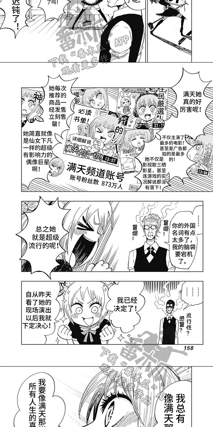 第18话：第18章：同事预览分镜