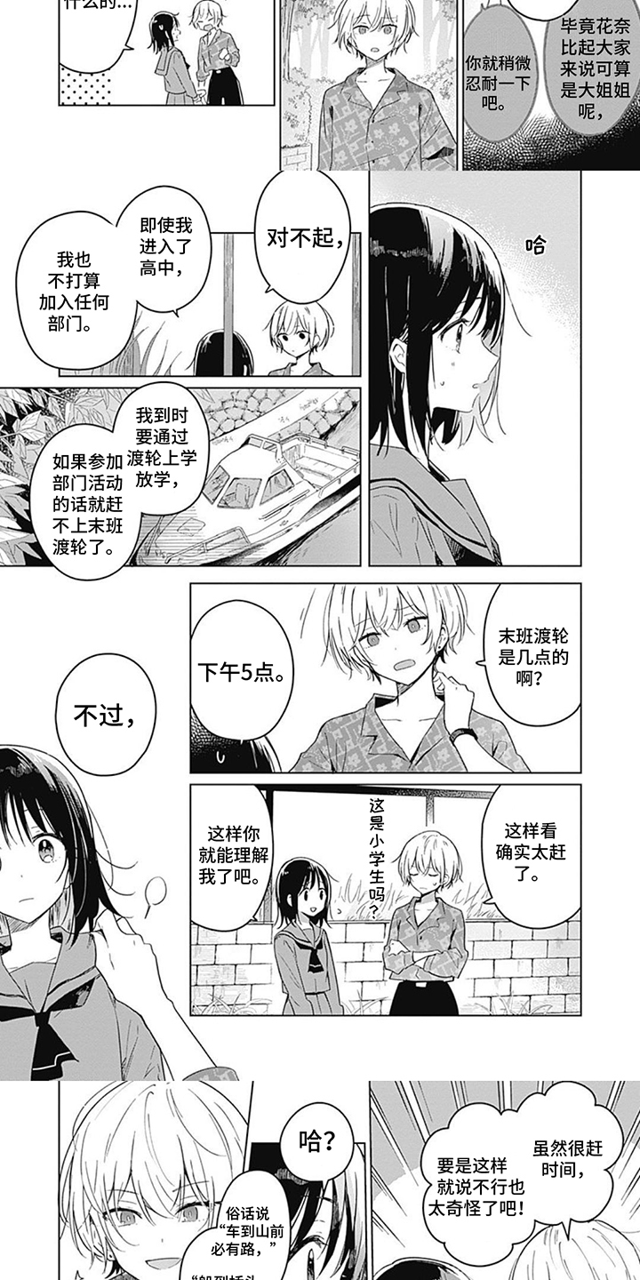 第2话：第2章：劝说预览分镜
