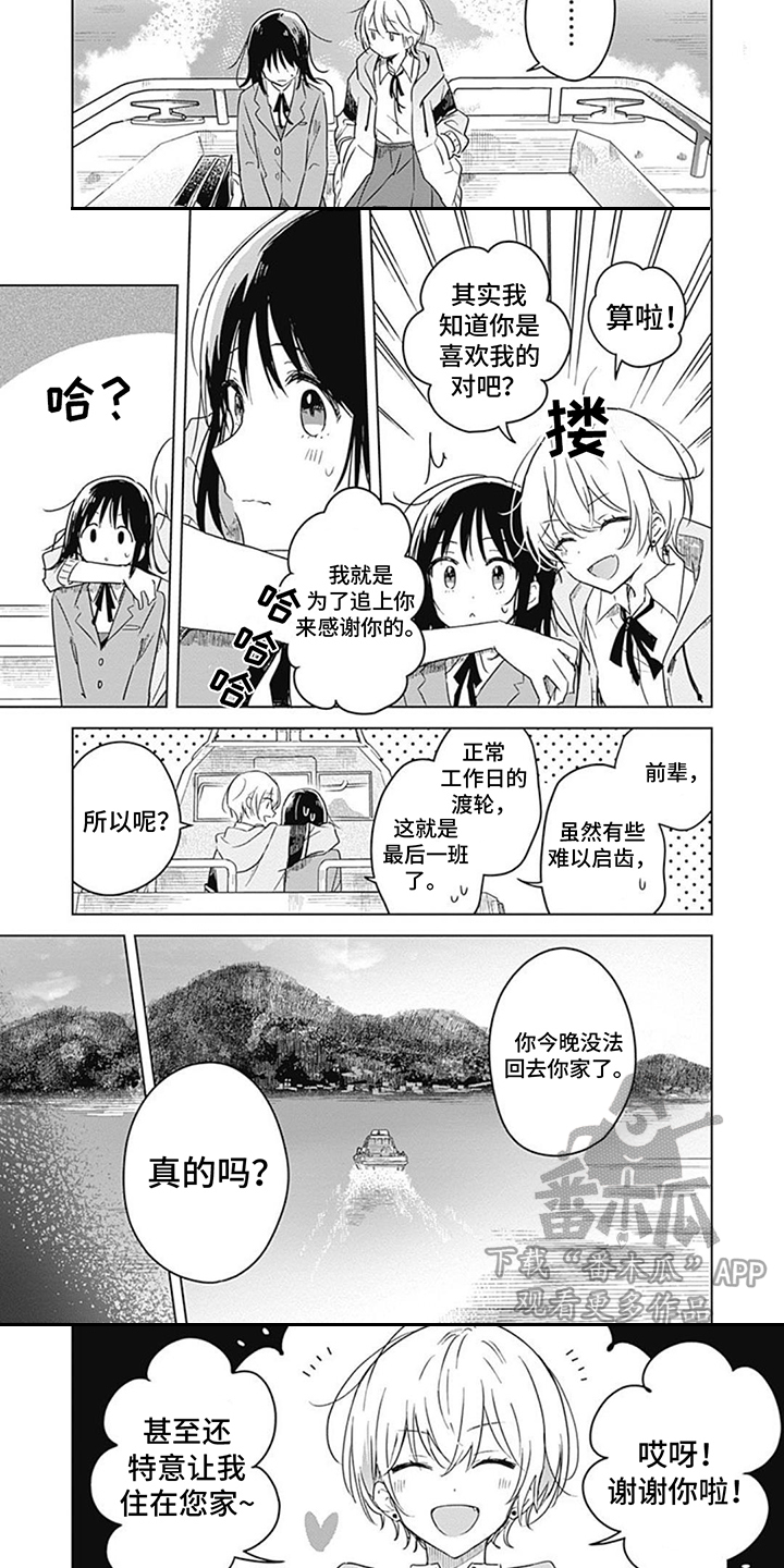 第4话：第4章：借宿预览分镜