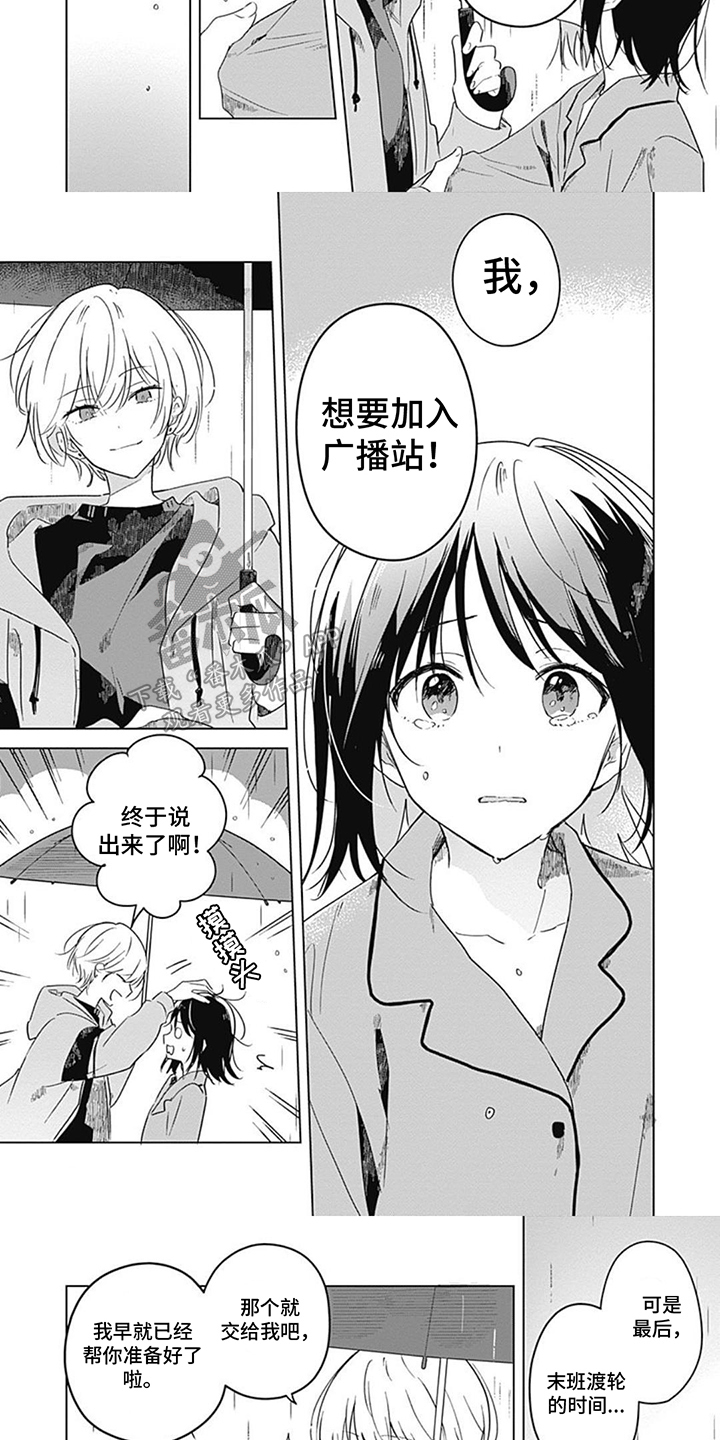 第6话：第6章：正式加入预览分镜