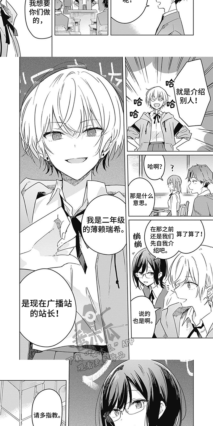 第7话：第7章：广播站预览分镜