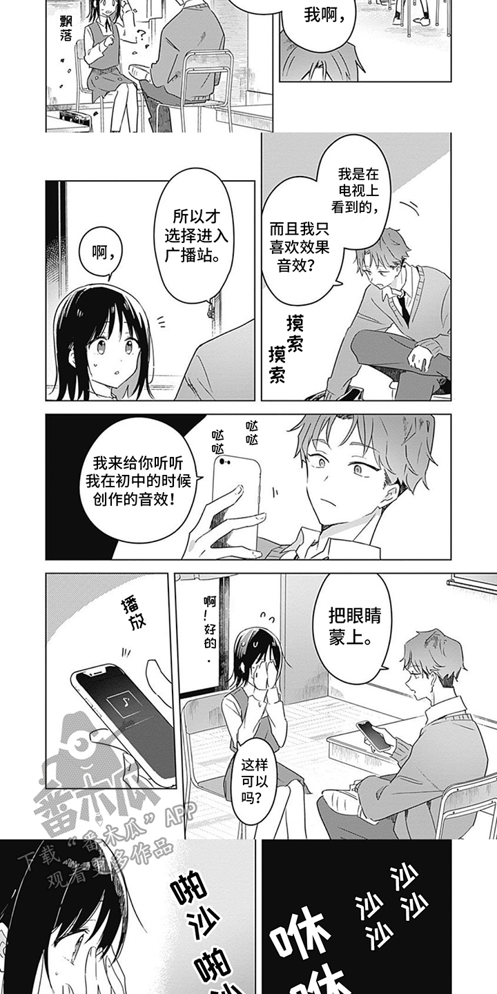 第8话：第8章：音效创作预览分镜