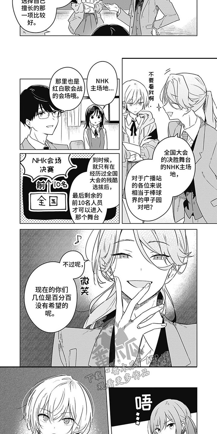第11话：第11章：参观广播室预览分镜