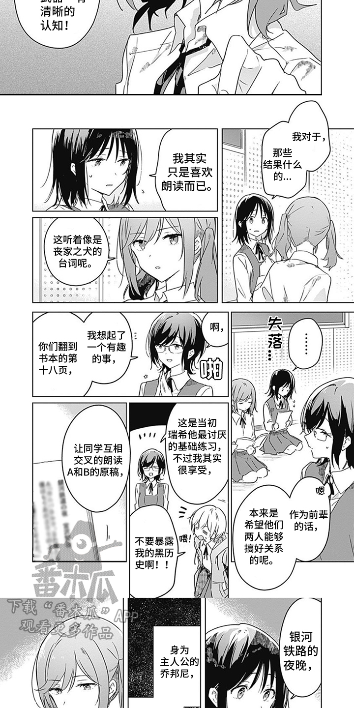 第13话：第13章：交叉朗读预览分镜