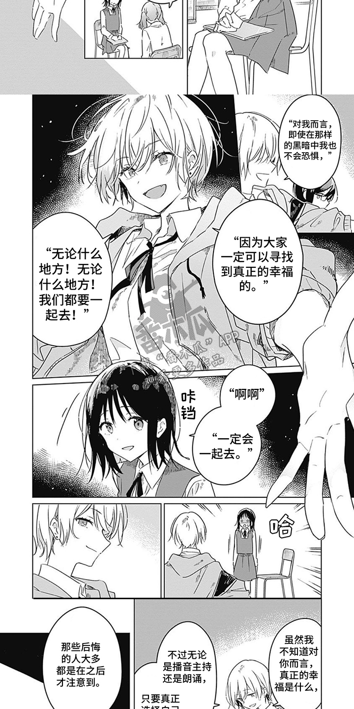 第14话：第14章：焦虑预览分镜