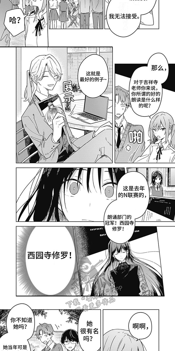 第16话：第16章：联赛冠军预览分镜