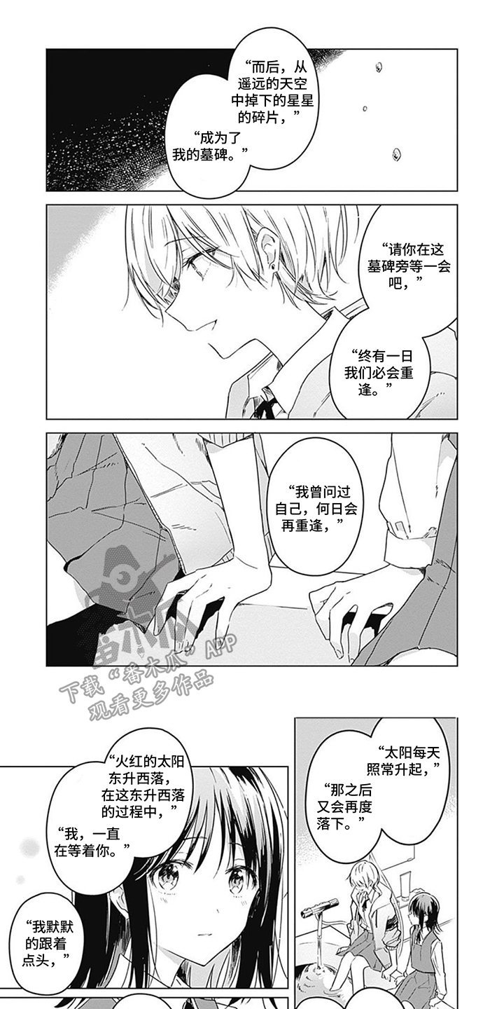 第20章:下定决心(第一卷·完)