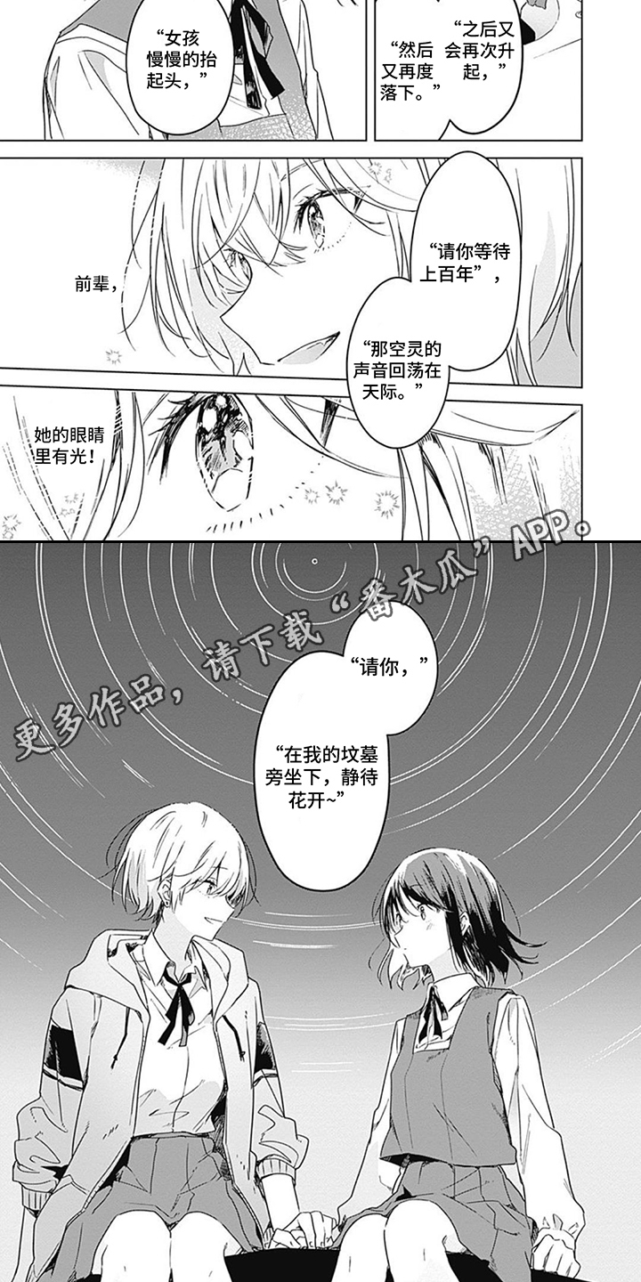第20章:下定决心(第一卷·完)