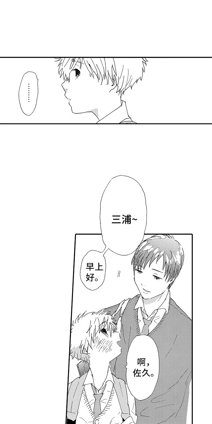 第3话：第3章：安慰预览分镜