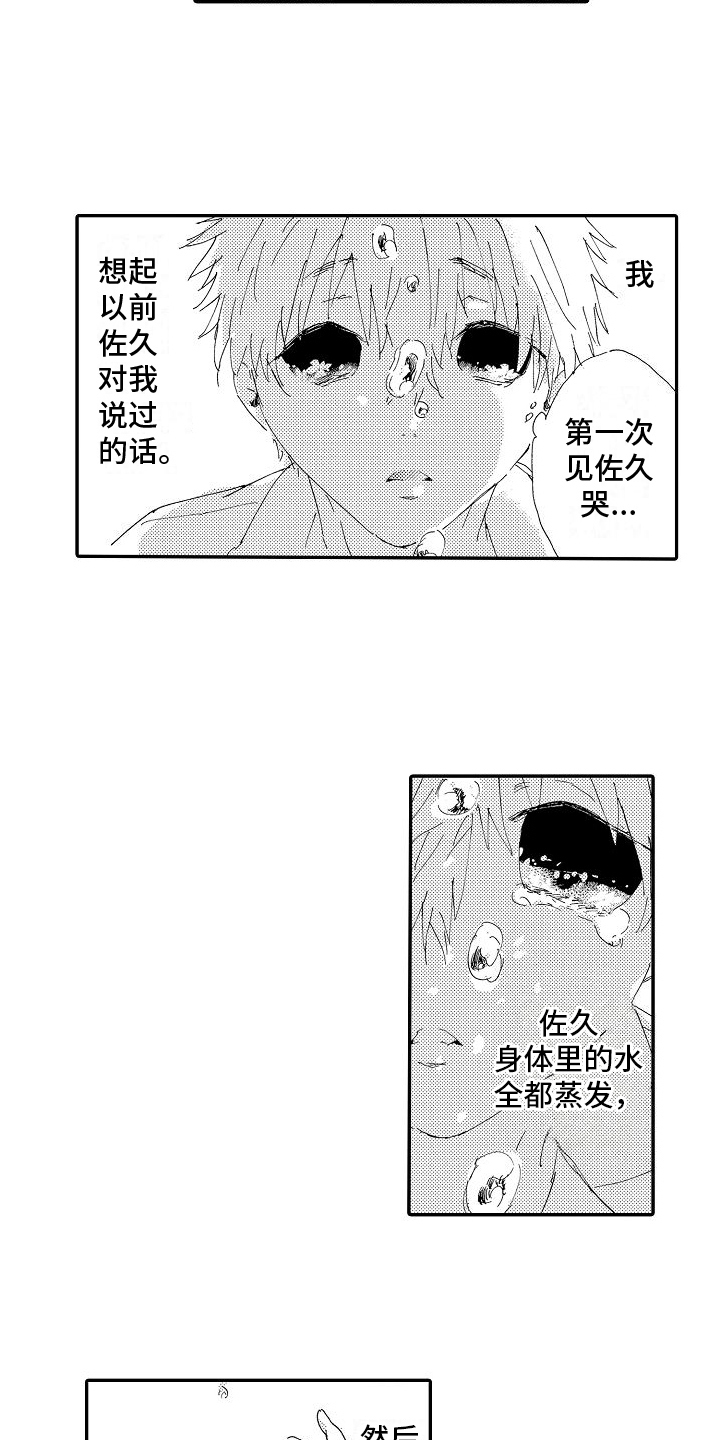 第5话：第5章：求救预览分镜